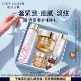 雅诗兰黛护肤品套装(胶原霜30ml+樱花水100ml)化妆品礼盒生日礼物送女友
