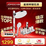 九牧（JOMOO）星雨琴键花洒大顶喷即关即停腰喷SPA花洒淋浴套装36717银