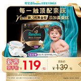帮宝适添加真蚕丝新黑金帮拉拉裤4XL22婴儿尿不湿夏季超薄尿裤
