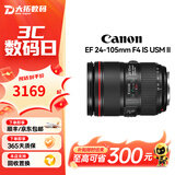 佳能Canon EF16-35 24-70 70-200mm二手单反镜头 大三元红圈广角中长变焦镜头 EF 24-105mm F4 IS USM二代 单镜头【套餐更划算】 99成新