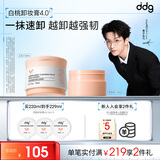 ddg白桃卸妆膏4.0 正装+替换装220ml油水眼唇温和敏肌适用易乳化