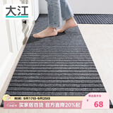大江厨房地垫防水防滑可擦免洗防油脚垫厨房地面专用地垫（2条装）
