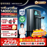 沁园【价低超头直播95折】家庭用双子芯5.0净水器1200G 10年RO过滤器厨房台下式直饮水一体机UR-D71272