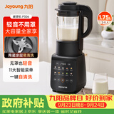九阳（Joyoung）破壁机全自动免滤豆浆机1.75L五谷杂粮3-5人用流食榨汁辅食机降噪破壁机P306国家补贴