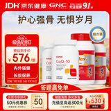 GNC辅酶Q10 100mg120粒2瓶+七合一优骨力氨糖160粒2瓶 组合装