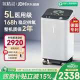 氧精灵5L升医用制氧机家用吸氧机老人专用家庭氧气机带雾化国家补贴