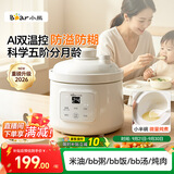 小熊（Bear）婴儿辅食锅 微压分月龄BB煲饭锅米油煲 双倍热力宝宝电炖锅料理机