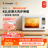 长帝（changdi）国家补贴新款电烤箱猫小易Max大容量风炉专业烘焙烤箱烘焙烧烤猫小易pro升级款空气炸烤中秋节礼物