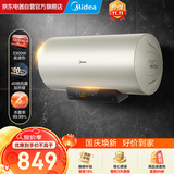 美的（Midea）国家补贴15%长效免换镁棒电热水器3300W速热60升一级能40倍抗腐加热管安全防电墙 F6033-J7pro(HE)