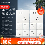 西门子（SIEMENS）插座面板 斜五孔10只装 哑光暗装插座 蕴逸象牙白5UB4318-3NC01