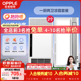 欧普照明（OPPLE）欧普（OPPLE）抱抱暖系列变频恒温速热多功能浴霸 套餐5
