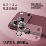 邦克仕（Benks）【一体式全包保护|双面AR增透】适用苹果18ProMax镜头膜iPhone18promax手机后摄像头耐磨保护膜