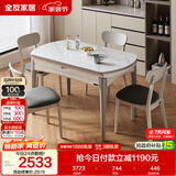 全友家居 现代简约多功能可伸缩岩板餐桌椅子组合客餐厅家用吃饭桌子
