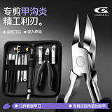 Creative art德艺甲沟专用指甲刀套装修脚指甲工具剔甲器指甲剪鹰嘴钳尖嘴12件