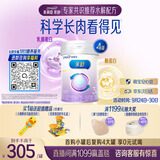 美赞臣亲舒3段幼儿配方奶粉 12-36个月800g*4罐 部分水解蛋白