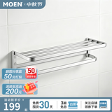 摩恩（MOEN）卫生间太空铝五金挂件套装卫浴室极简毛巾架铝合金浴巾架2401 星环系列双层翻转浴巾架