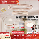 欧普照明（OPPLE）客厅灯主灯大灯吊灯轻奢梦幻法式95高显色客厅餐厅卧室月光女神TC A2【两室两厅】吊灯+卧室X2+餐吊