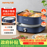 九阳（Joyoung）电火锅分体秒涮火锅专用锅火锅锅电炒锅电热锅不粘涮烤锅6L大容量2000W大火力鸳鸯锅HG60-G595