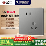 公牛（BULL）开关插座五孔插座86型暗装面板USB插座 网络插座 G12星空灰 10A斜五孔插座