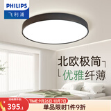 飞利浦（PHILIPS） LED吸顶灯客厅灯卧室餐厅阳台灯现代简约欧式灯具灯饰照明 【卧室灯】圆形36W（可配遥控）
