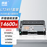 虎威LT2451粉盒LD2451硒鼓适用联想m7400pro打印机m7605d m7450f pro m7615dna lj2405d 2605d m7675套装