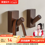 家逸（JIAYI）北欧创意实木挂钩壁挂衣帽架挂衣架衣服架门口挂衣钩 胡桃色-单个