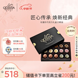 歌帝梵（Godiva）松露形巧克力礼盒装15颗195g  中秋礼盒送礼 休闲零食糖果