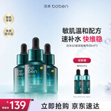 泊本（BOBEN）6D玻尿酸保湿舒缓精华液补水舒缓敏感肌温和面部肌底液 28ml/瓶*3