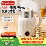 志高（CHIGO）烧水壶2L大容量电热水壶电水壶双层防烫家用烧水壶316L不锈钢内胆快速烧水 WM910