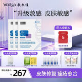 敷尔佳医用透明质酸钠修复贴新版白膜医用敷料械字号面膜状敷贴 5片*3盒（新版）