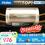 海尔国家补贴电热水器80升PD3 金刚无缝胆免换镁棒3000W一级能效储水式大水量家用京东自营上门安装