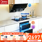 美的（Midea）抽油烟机家用侧吸烟灶套装升级23大吸力厨房油烟机灶具套装三件套脱排油烟机燃气灶套装J25Spro 三件套【搭4.5大火灶+100L消毒柜】天然气 智能家电