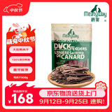 Meatyway爵宴宠物狗狗零食鸭胸肉干 训犬大礼包鸭肉干908g