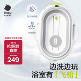 babycare婴儿洗澡盆坐浴盆洗澡神器可折叠浴盆游泳 单浴盆星航月岩灰
