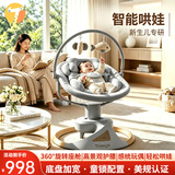 Trimigo（泰美高）婴儿摇摇椅哄娃神器哄睡宝宝摇摇椅婴儿见面礼新生儿电动婴儿摇篮 【浅驼色】婴儿摇摇椅宝宝满月礼婴儿用品 【睡垫+玩偶+头枕+蓝牙音乐+远程控制+童锁】