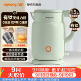 九阳（Joyoung）热水壶烧水壶电热水壶 双层壶体 有钛0涂层 1.5L家用0胶水电水壶 K15FD-W112