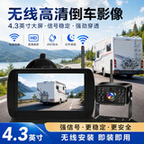 誉霸无线房车吊车货车专用监控摄像头专用摄影头车载倒车影像