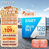 忆捷（EAGET）128GB TF（MicroSD）存储卡 A1 U3 V30 C10行车记录仪&安防监控专用内存卡 高速耐用