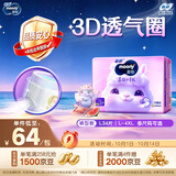 MOONY尤妮佳慕怡小羊驼拉拉裤L34宝宝纸尿裤一整夜透气超薄干爽