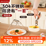 美厨（MAXCOOK）碗碟夹304不锈钢厨房多功能碗碟夹取碗夹取盘夹取盘器2件MCPJ0494