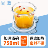 欣美雅 玻璃饭盒微波炉保鲜盒玻璃碗带盖密封盒水果盒便携耐热餐盒上班 岩蓝加高汤碗750毫升