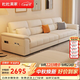 杜杜美家真皮沙发客厅2026新款现代简约扶手储物皮艺沙发A80#3.6米+踏