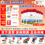 百跃谱恩婴幼儿配方A2蛋白绵羊奶粉OPO乳铁蛋白DHA羊乳粉800克*6罐 2段(6-12月)
