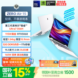雷神ZEROAir 15“小轻龙”游戏笔记本电脑（英特尔酷睿Ultra 7 356H RTX5060 32G 1T OLED白）国家补贴