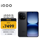 vivo iQOO 15 16GB+1TB赛道版 第五代骁龙8至尊版 2K 三星珠峰屏 国家补贴 iqoo15游戏电竞手机