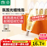 雷士（NVC）E14螺口LED灯泡超亮尖泡9瓦光源节能灯暖白光4000K金色5只装