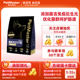 佩玛思特黑金系列全价鲜肉狗粮 肠道舒护犬粮1.6kg添加嘉吉后生元