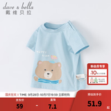 戴维贝拉（DAVE＆BELLA）女童短袖儿童t恤男童夏装童装男孩衣服宝宝半袖白色体桖婴儿上衣 浅蓝色【DB2221435】 130 cm（(建议身高120-130cm）