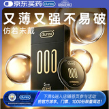 杜蕾斯（durex）避孕套安全套超薄黑金001 5只隐形裸入套情趣用品情侣物品成人