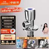 九牧（JOMOO）角阀加厚黄铜通用四分接口冷水开关三角阀单个X74188-988/1C-1